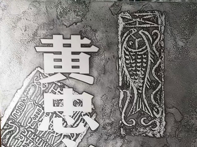 金牛區(qū)黃忠廣場(chǎng)